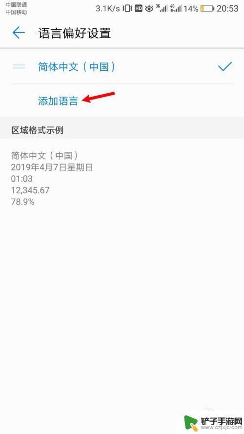 华为手机怎么换国家语言 华为手机语言设置步骤