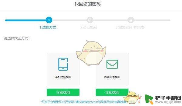 5e账号忘了怎么办 5e对战平台忘记密码找回步骤