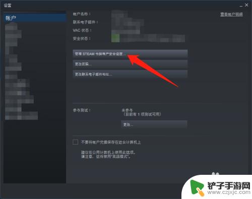 steam网吧登录如何防止被盗 防止在网吧登录steam账号被盗的方法