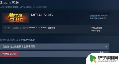 steam买完怎么退款 steam怎么退款不成功