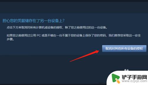 steam网吧登录如何防止被盗 防止在网吧登录steam账号被盗的方法