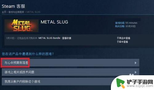 steam买完怎么退款 steam怎么退款不成功