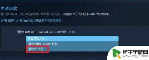 steam买完怎么退款 steam怎么退款不成功