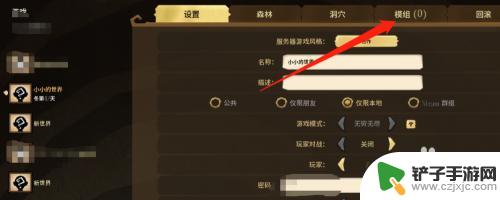 steam饥荒游戏模组 饥荒怎么下载MOD