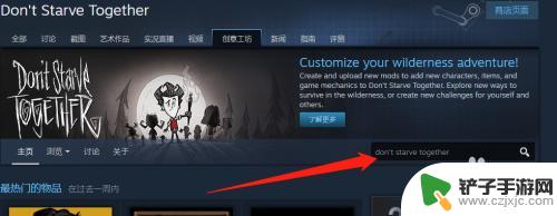 steam饥荒游戏模组 饥荒怎么下载MOD