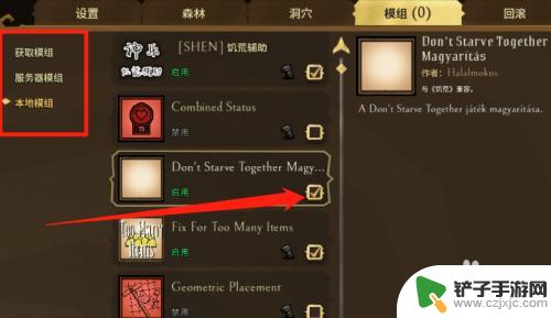 steam饥荒游戏模组 饥荒怎么下载MOD