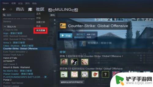 mac怎么看steam直播 STEAM平台的直播在哪可以找到