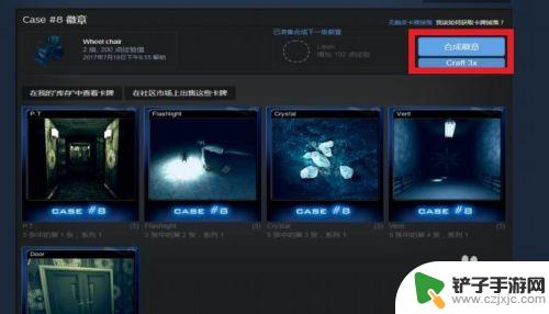 steam合成卡牌 STEAM怎么合成卡牌