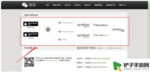 点击下载手机客户端在哪打开 手机微信客户端无法打开怎么处理