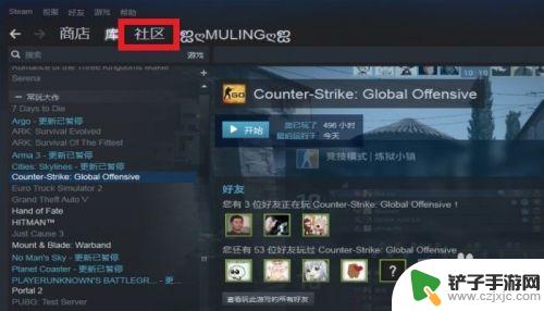 mac怎么看steam直播 STEAM平台的直播在哪可以找到