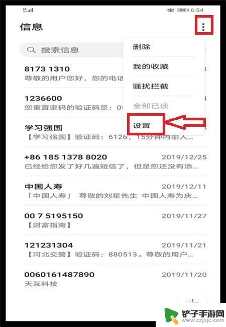 发完的手机信息如何收回 如何在手机上撤回发送的短信信息