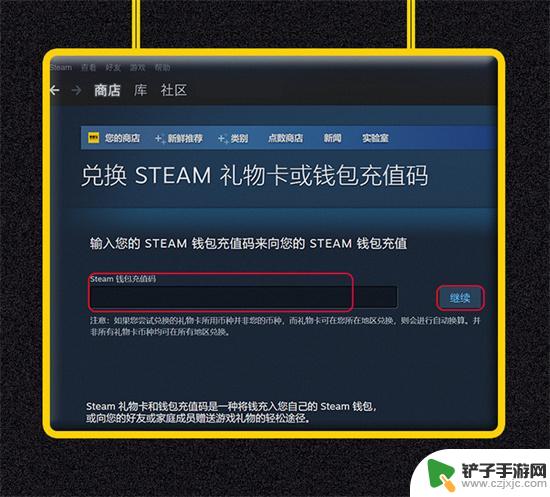 steam买充值卡 各区服Steam充值卡购买步骤