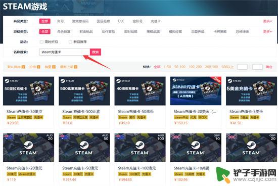 steam买充值卡 各区服Steam充值卡购买步骤