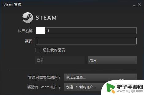 steam怎么用代码更改密码 steam密码忘记怎么办