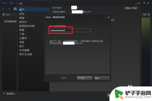 steam怎么用代码更改密码 steam密码忘记怎么办