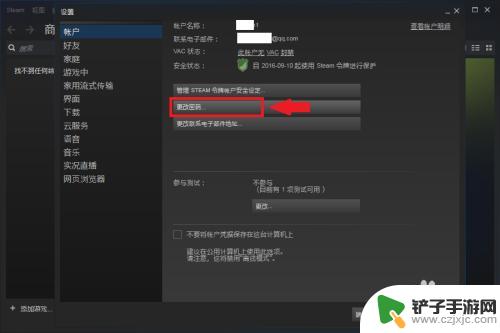 steam怎么用代码更改密码 steam密码忘记怎么办