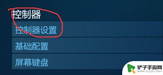 steam绝地求生手柄如何设置 绝地求生steam手柄设置教程