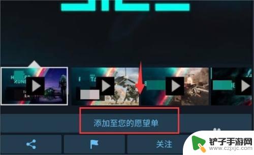 steam如何查看愿望清单 Steam怎么查看自己的愿望单