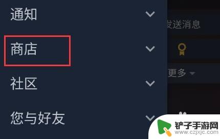 steam如何查看愿望清单 Steam怎么查看自己的愿望单