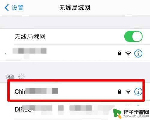 苹果手机如何蹭邻居家的wifi 怎样在苹果手机上偷用别人家的WiFi