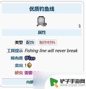 泰拉瑞亚钓鱼线断 《泰拉瑞亚》优质钓鱼线有什么作用