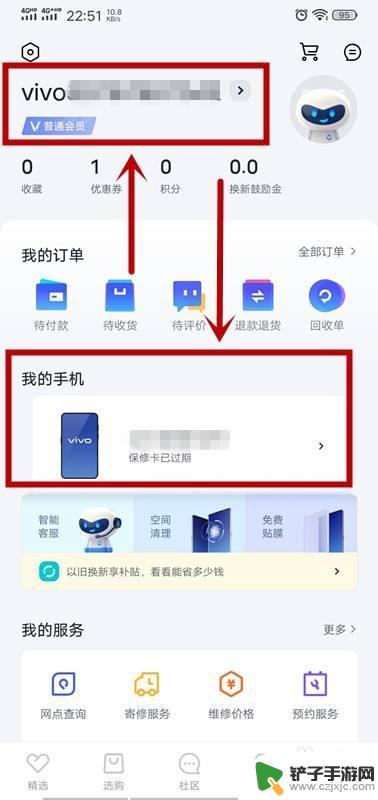 进入vivo官网首页登录 vivo账号如何注册和登录