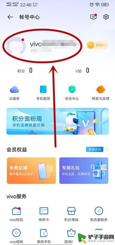 进入vivo官网首页登录 vivo账号如何注册和登录