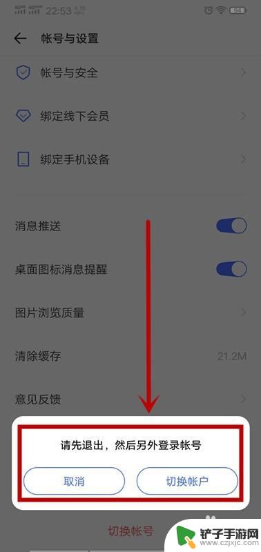 进入vivo官网首页登录 vivo账号如何注册和登录