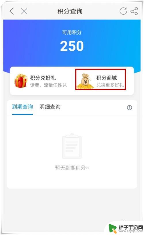 移动手机积分怎么兑换话费 中国移动手机积分怎么兑换话费