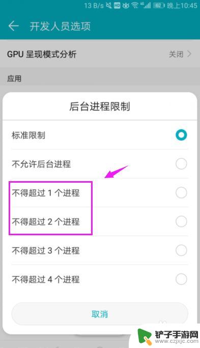 手机的打开速度怎么设置 华为手机运行速度提升方法