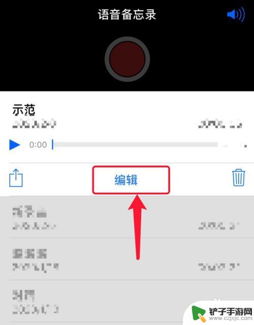 手机录音超过10m怎样分享到微信 录音文件在微信上发送不了