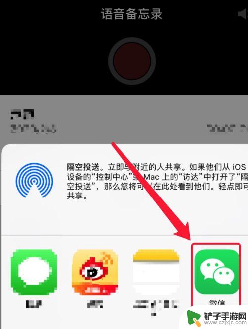 手机录音超过10m怎样分享到微信 录音文件在微信上发送不了