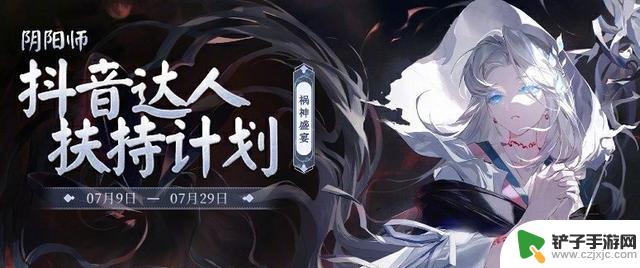 7月10日阴阳师体验服公告：新SSR式神祸津神现已开放获取