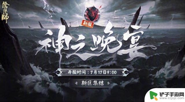 7月10日阴阳师体验服公告：新SSR式神祸津神现已开放获取