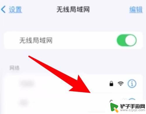 苹果手机如何分享wifi 苹果手机无线网分享教程