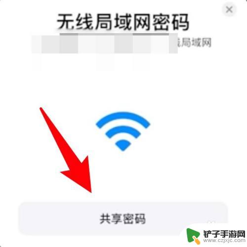 苹果手机如何分享wifi 苹果手机无线网分享教程