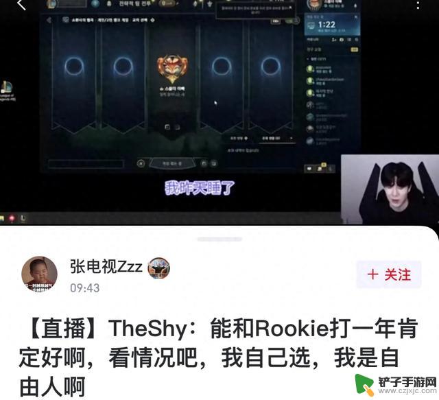 Theshy讨论S15复出比赛图引发关注，与Rookie续约一年，不会转会到LCK