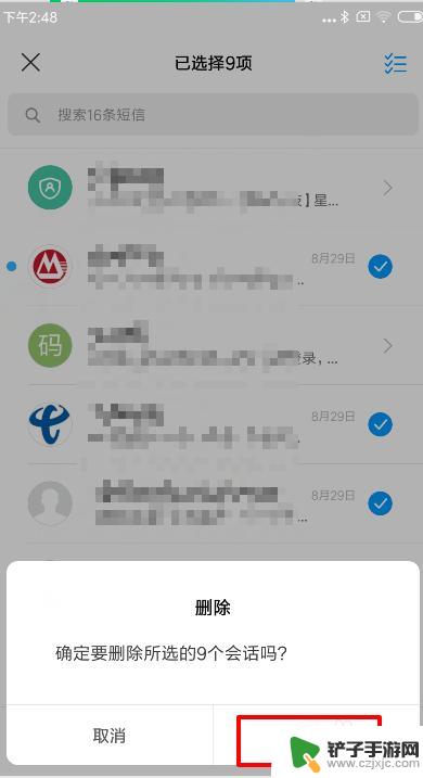 小米手机短信如何全选删除 小米如何批量删除短信