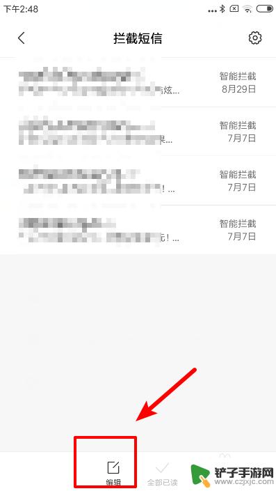 小米手机短信如何全选删除 小米如何批量删除短信