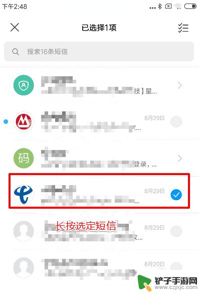 小米手机短信如何全选删除 小米如何批量删除短信