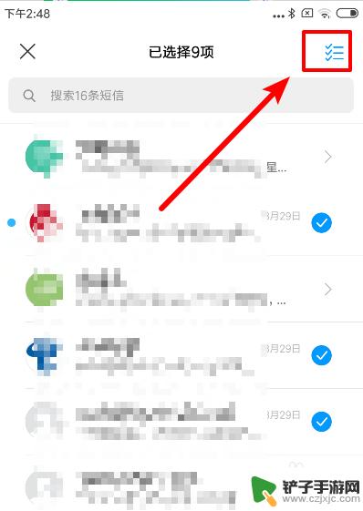 小米手机短信如何全选删除 小米如何批量删除短信