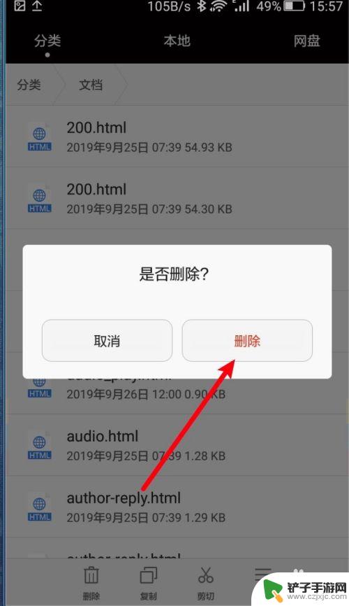 华为手机本地文档怎么删除 华为手机文件管理怎么删除文档