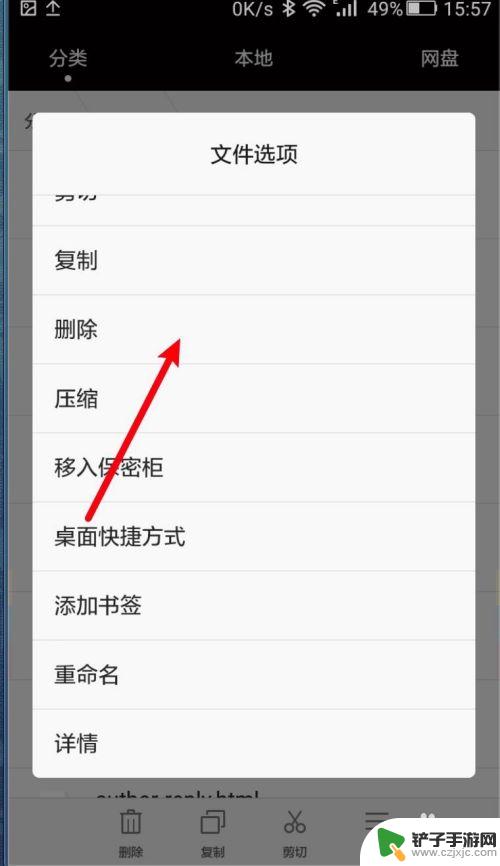 华为手机本地文档怎么删除 华为手机文件管理怎么删除文档