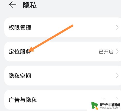 华为手机定位功能在哪里 华为手机定位服务在哪里找到