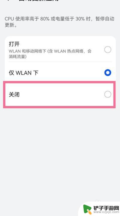 安卓手机如何关闭软件自动更新 如何关闭安卓手机应用程序的自动更新功能