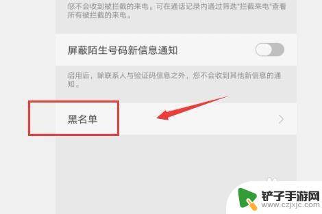 手机可以设置只屏蔽短信 怎么屏蔽垃圾短信