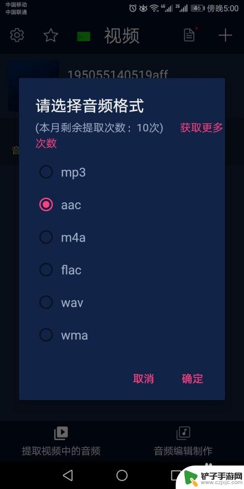 如何用手机制作歌曲伴奏 利用手机制作个性化音乐伴奏