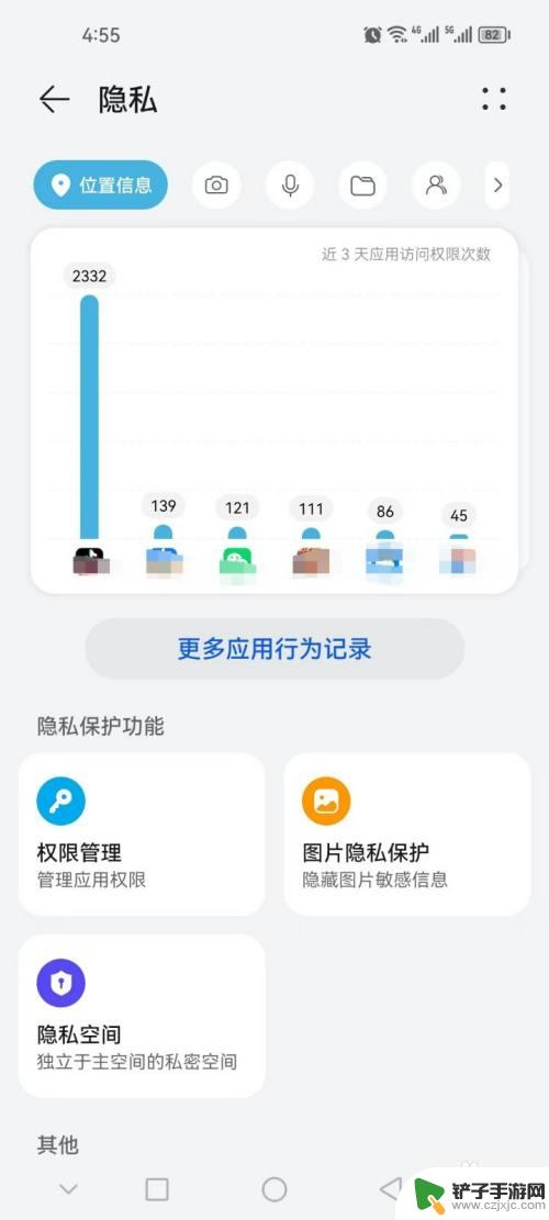 如何检查手机是否泄露隐私 怎样查看手机是否泄露了个人信息