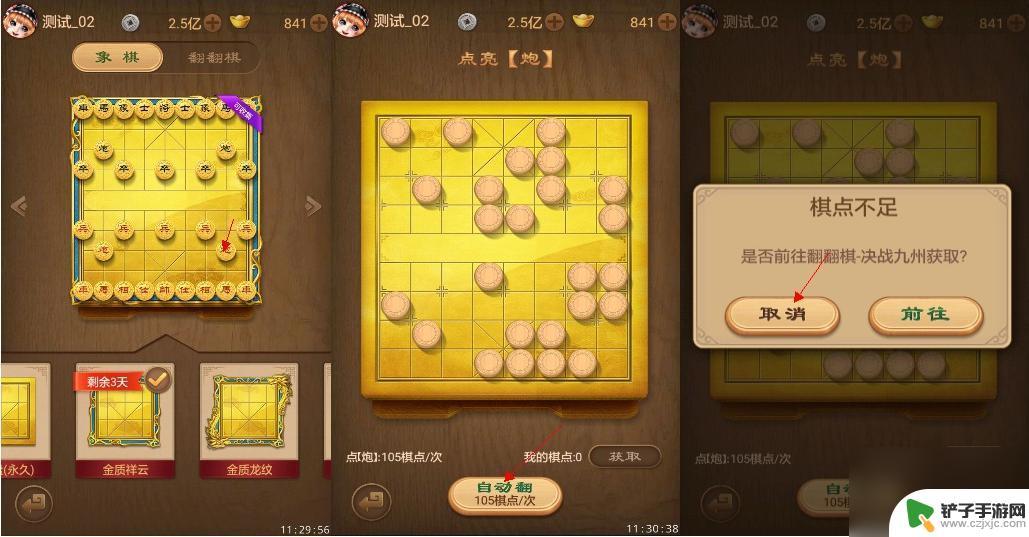 天天象棋怎么提升等级 天天象棋等级划分快速升级策略