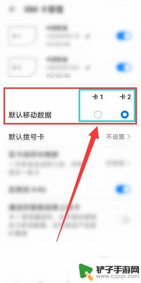 华为荣耀手机数据怎样切换 华为手机如何开启数据流量